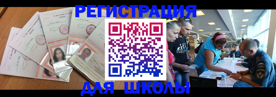 временная регистрация для всех в Кизляре