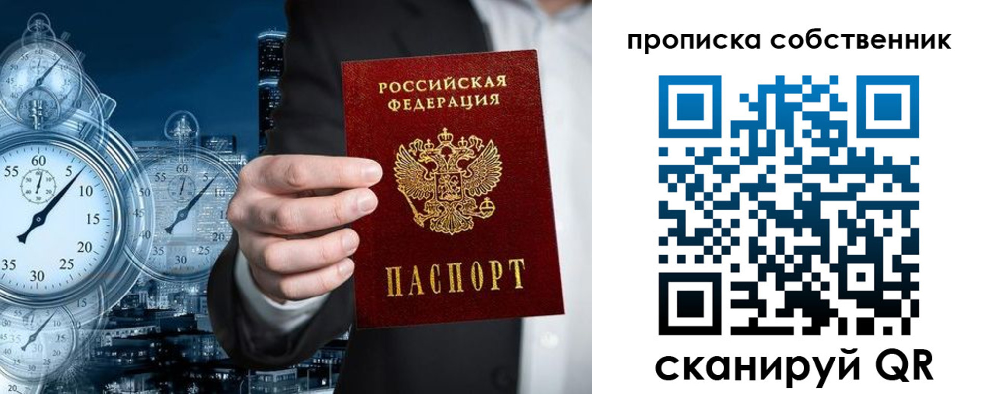 прописка для работы в Кизляре