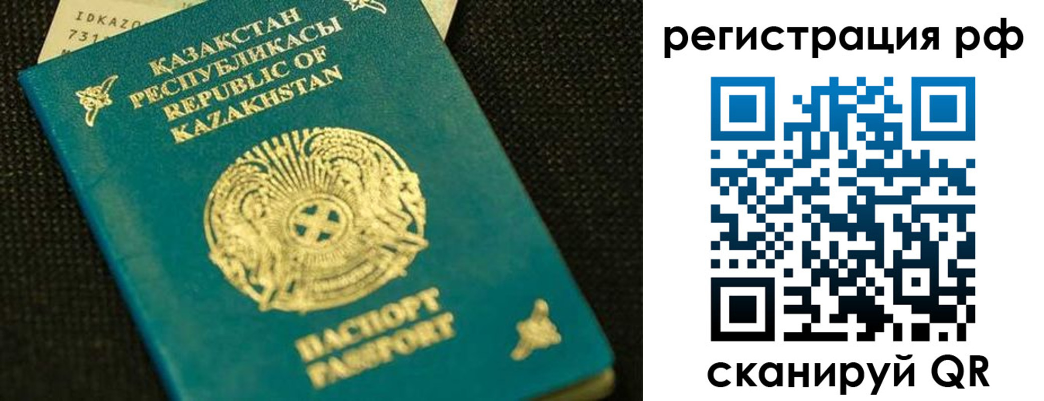 регистрация для дет. сада в Кизляре