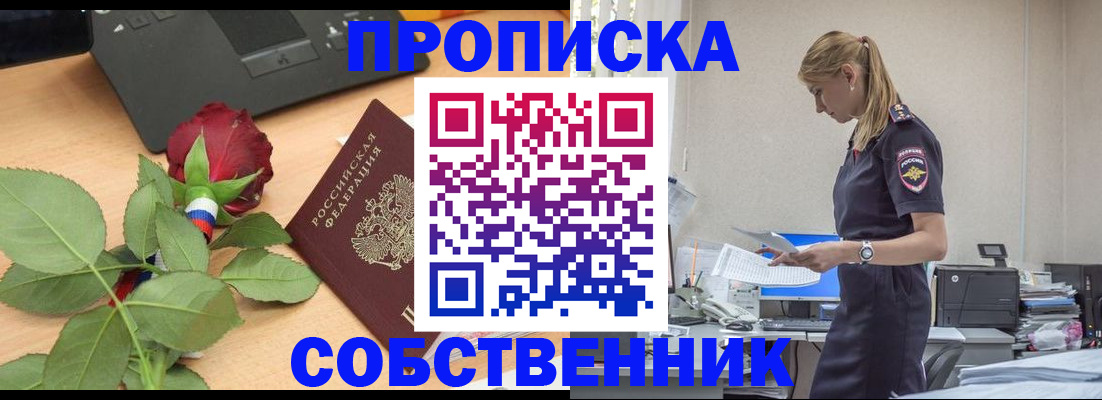прописка поиск в Кизляре