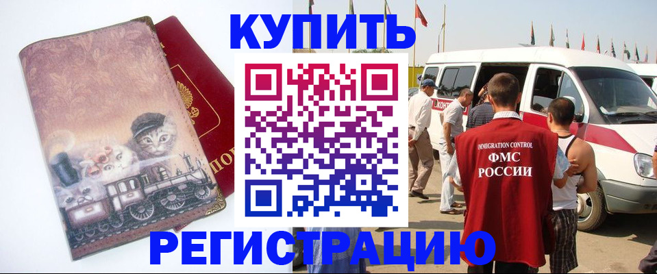 временная регистрация госуслуги в Кизляре