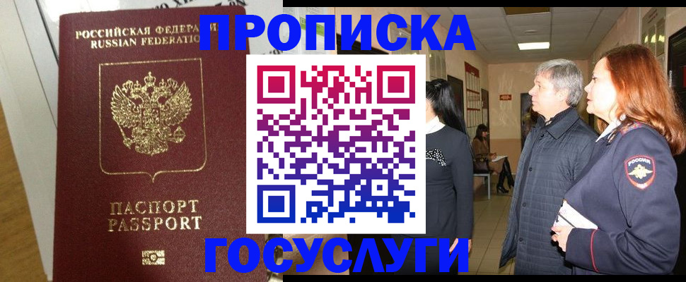 регистрация в Кизляре