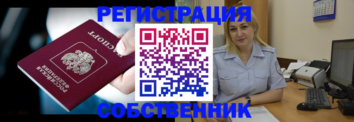 где прописаться в Кизляре
