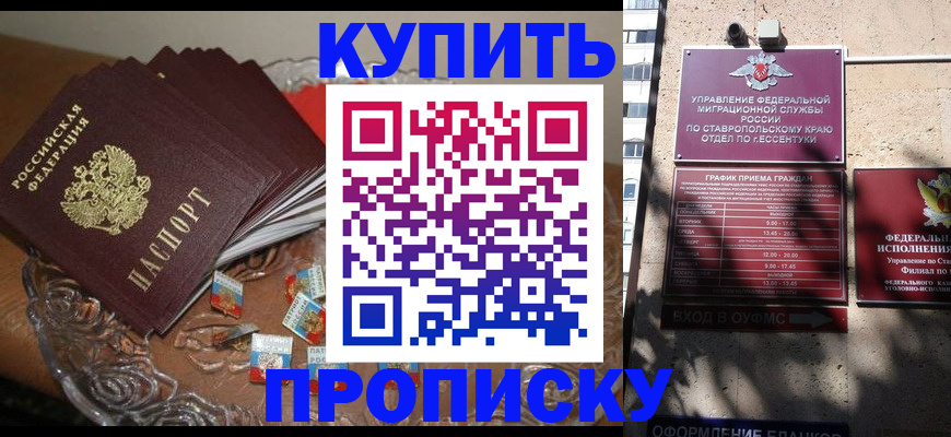 временная регистрация для всех в Кизляре