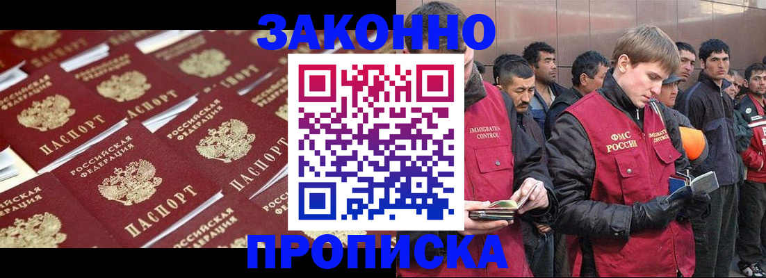 временная регистрация для школы в Кизляре