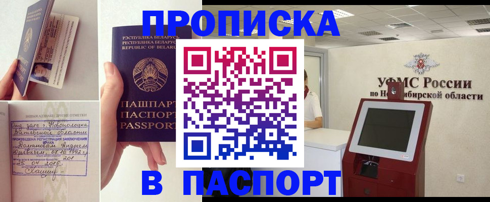 временная регистрация законно в Кизляре