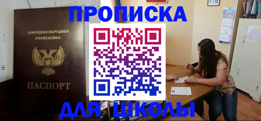 прописка в квартире в Кизляре