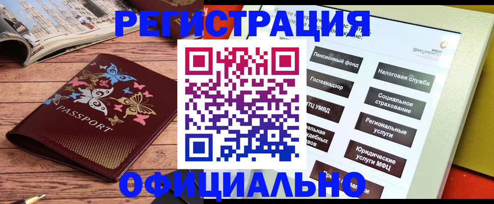 временная прописка в Кизляре