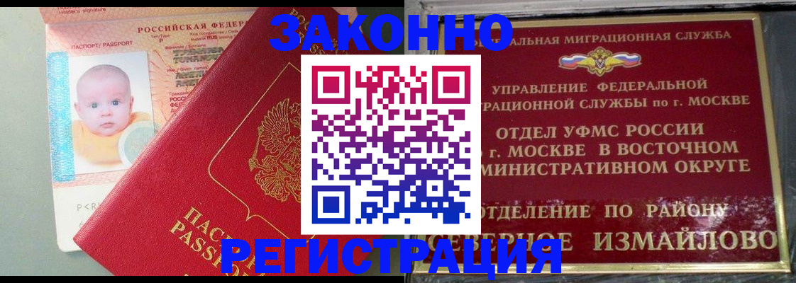 прописка регистрация в Кизляре
